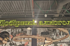 Добірний-алкоголь