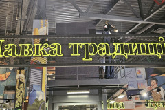 Лавка-традицій